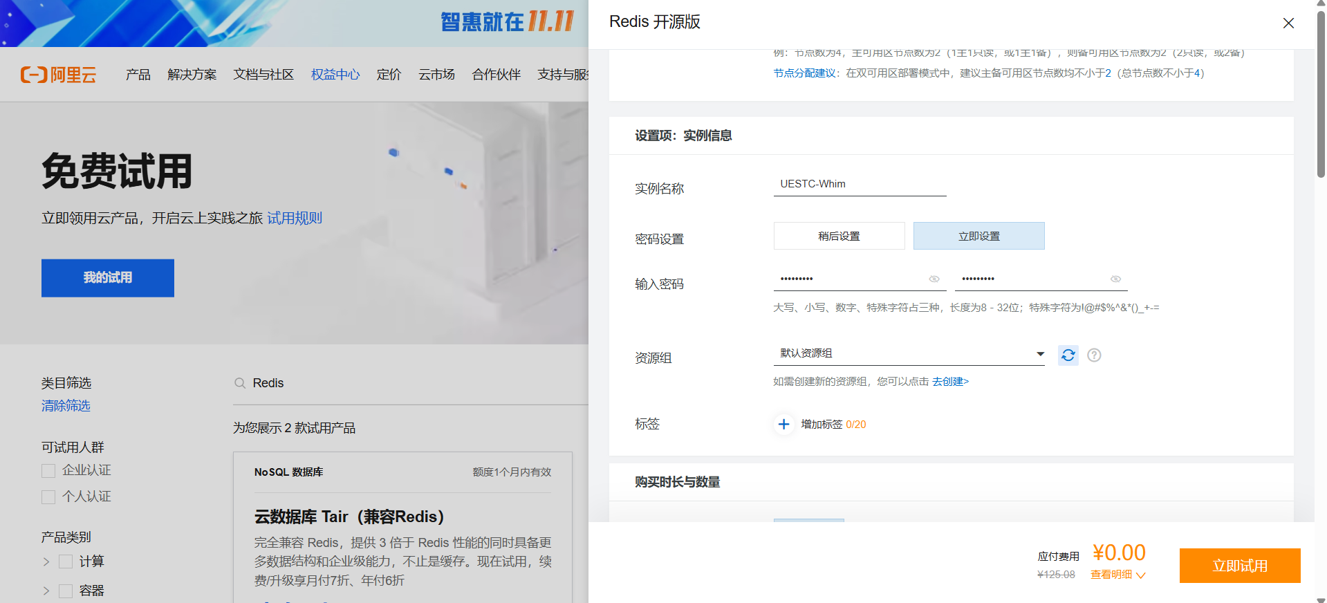 屏幕截图 2024-11-28 204947