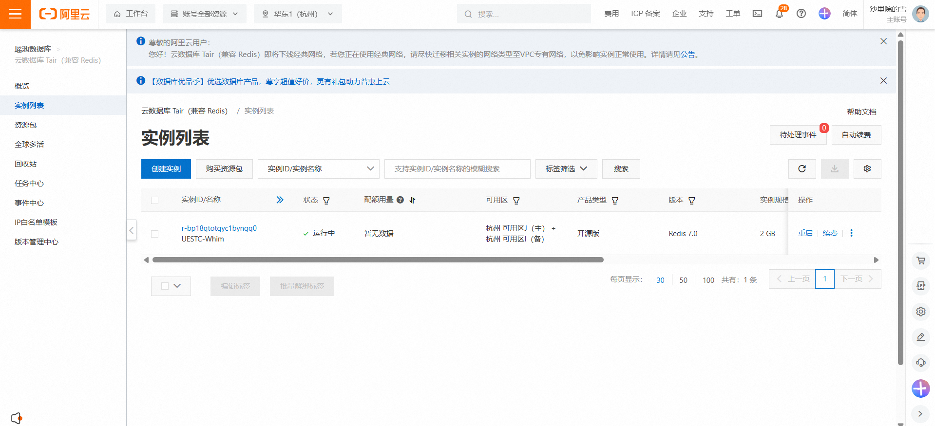 屏幕截图 2024-11-28 205400
