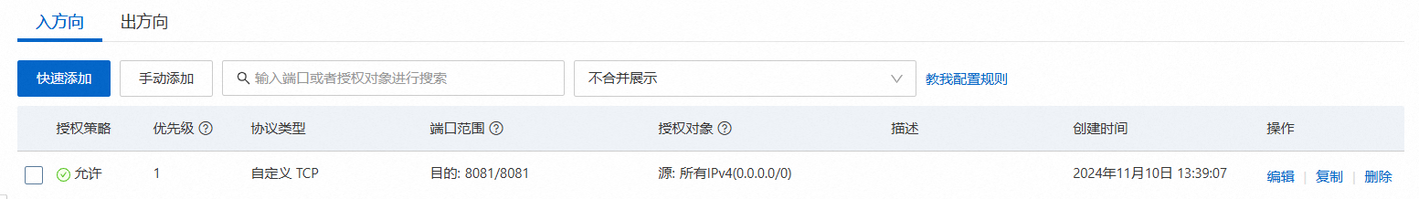屏幕截图 2024-11-10 134303