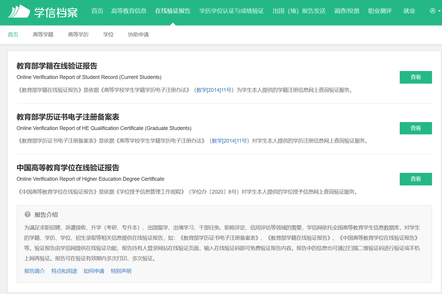 CHSI archive page