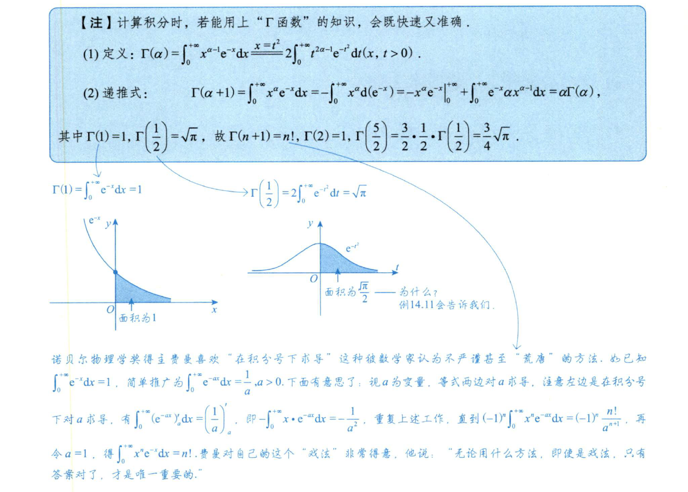 image-20250713143402787