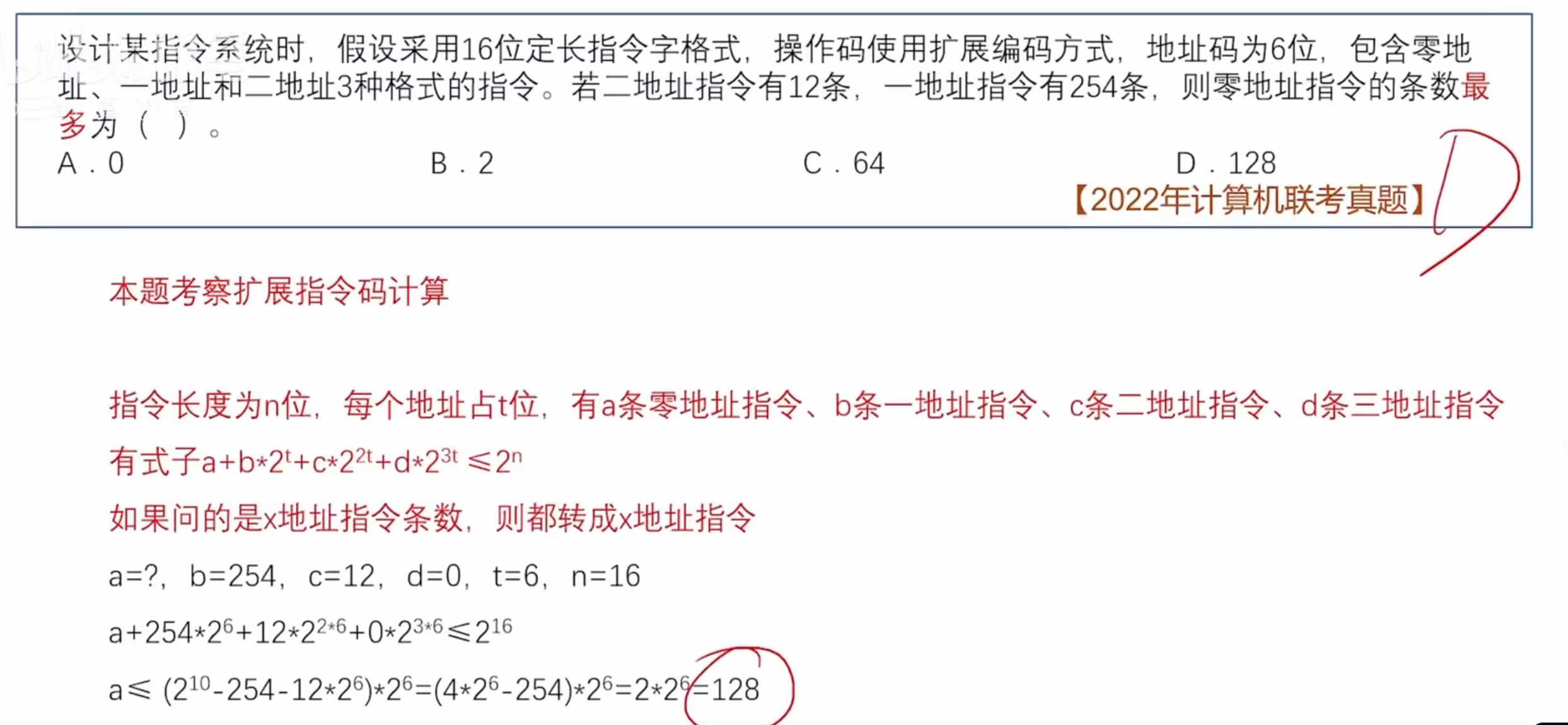 image-20250801222805750