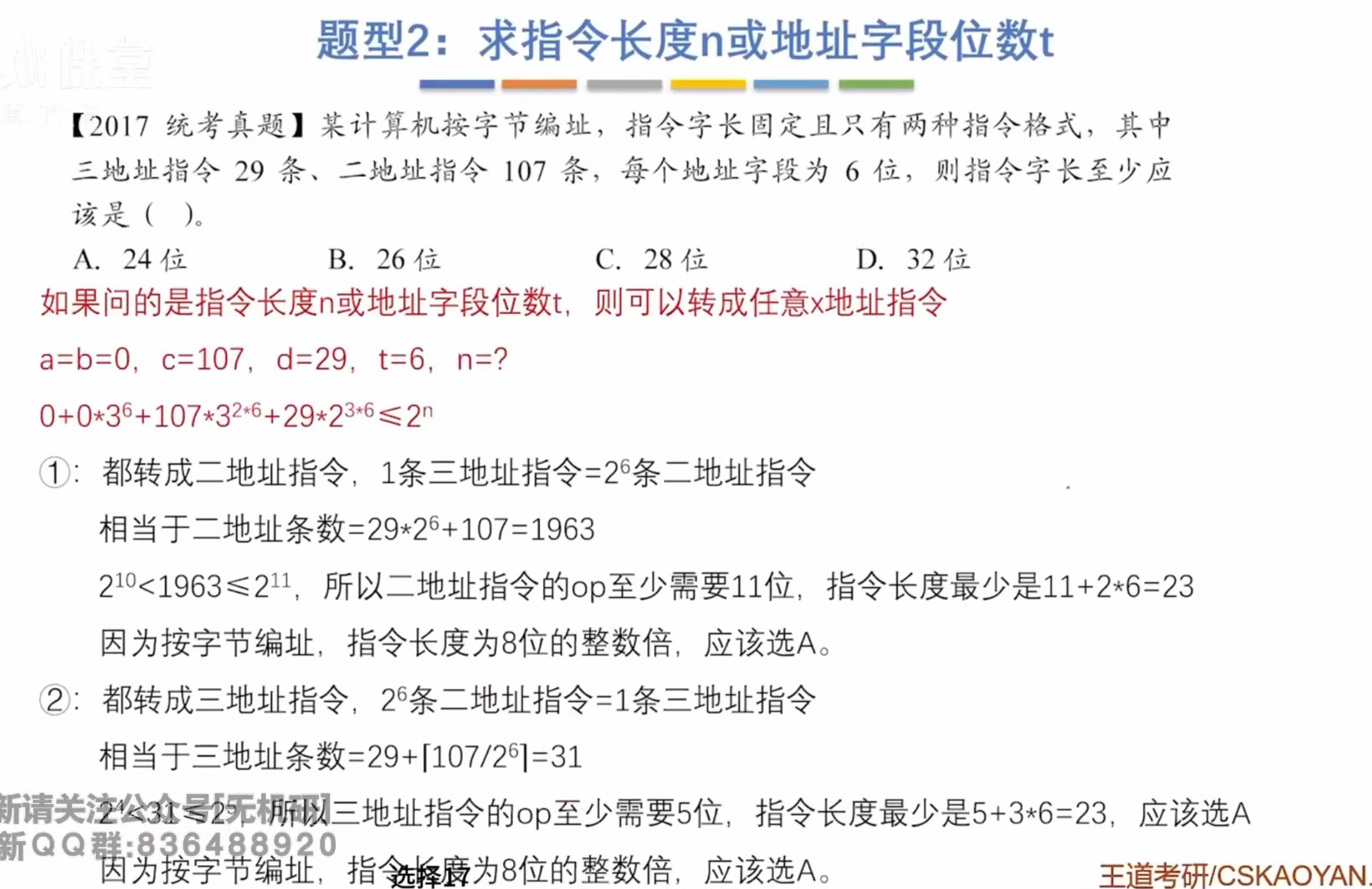 image-20250801223655063