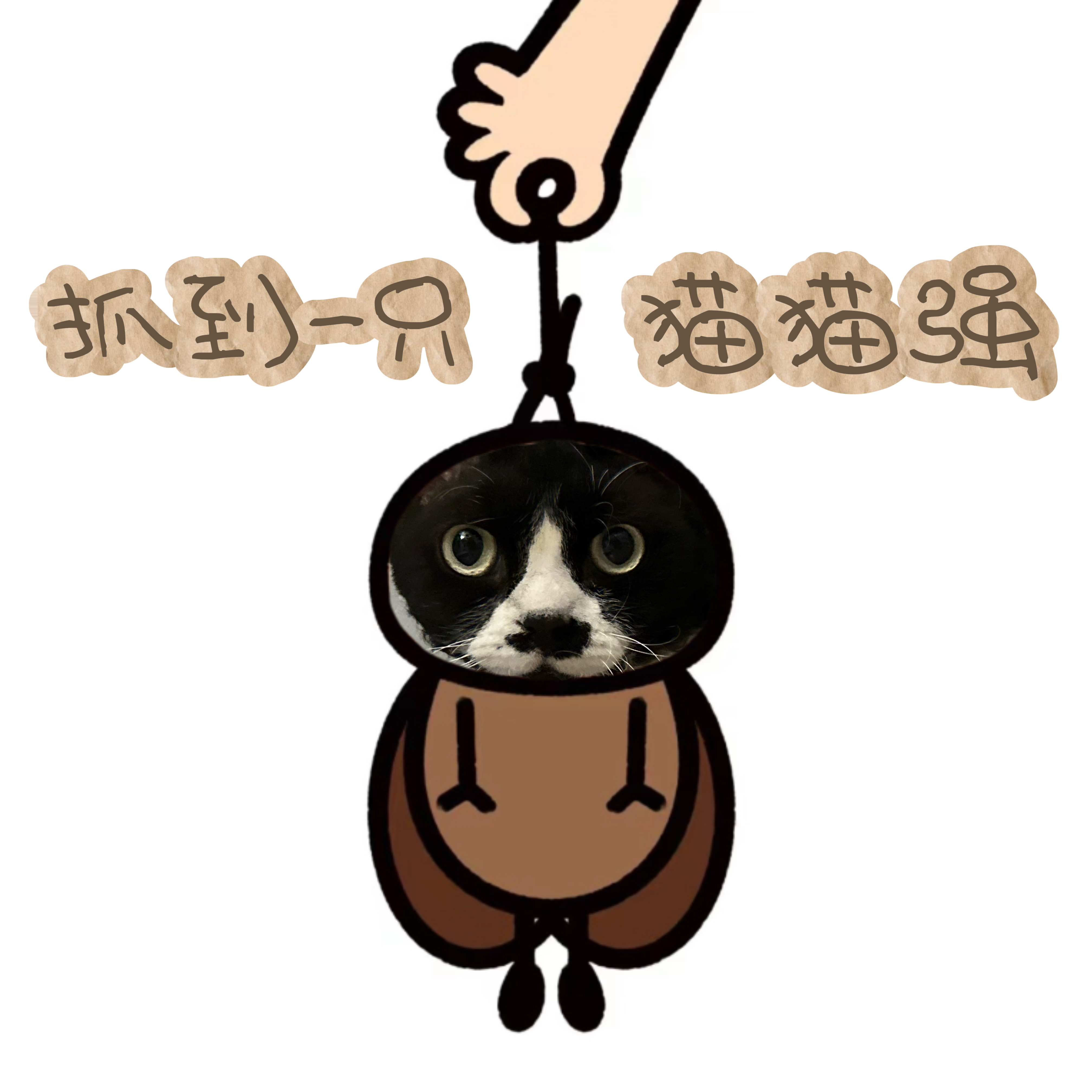守护者