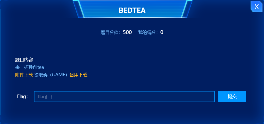 2024春秋杯网络安全联赛夏季赛BEDTEA