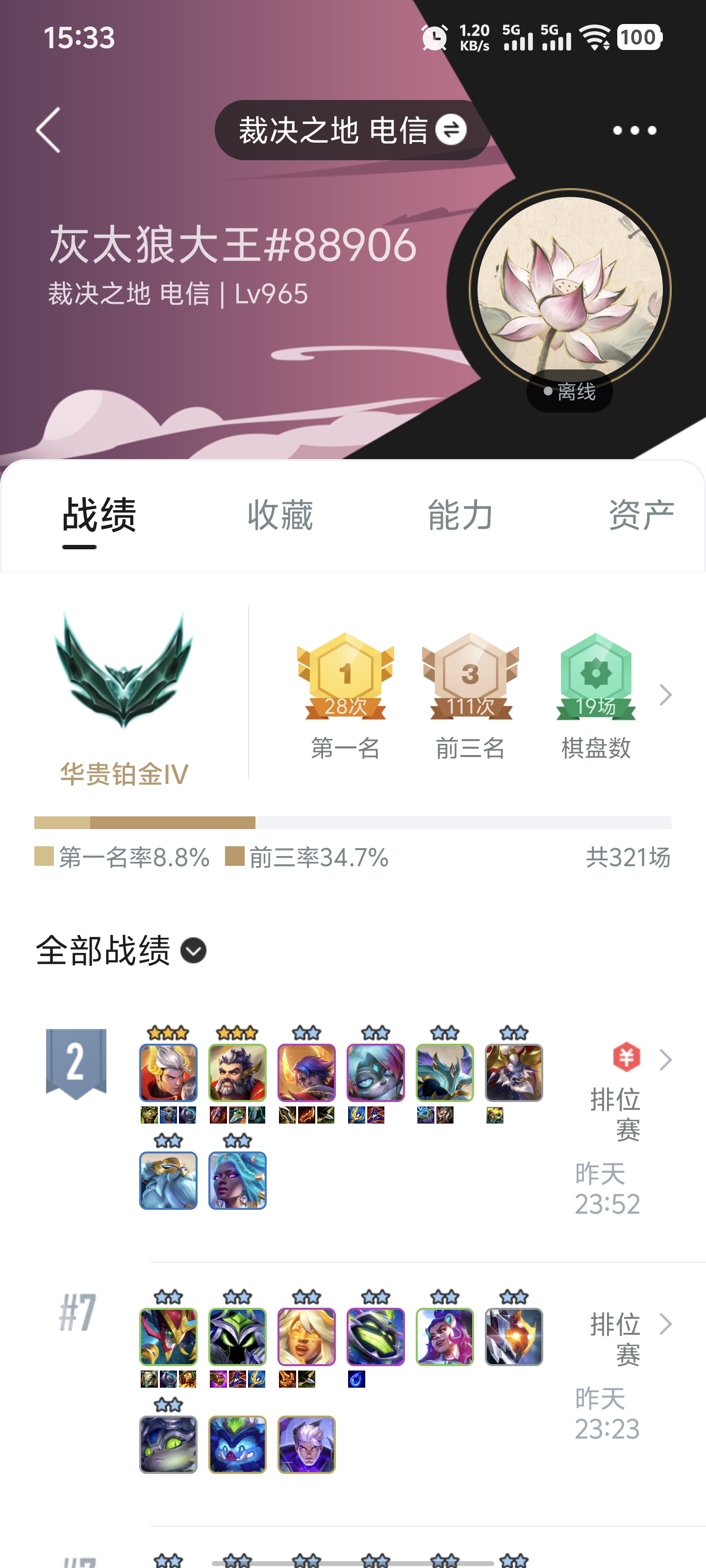 云顶之弈250616