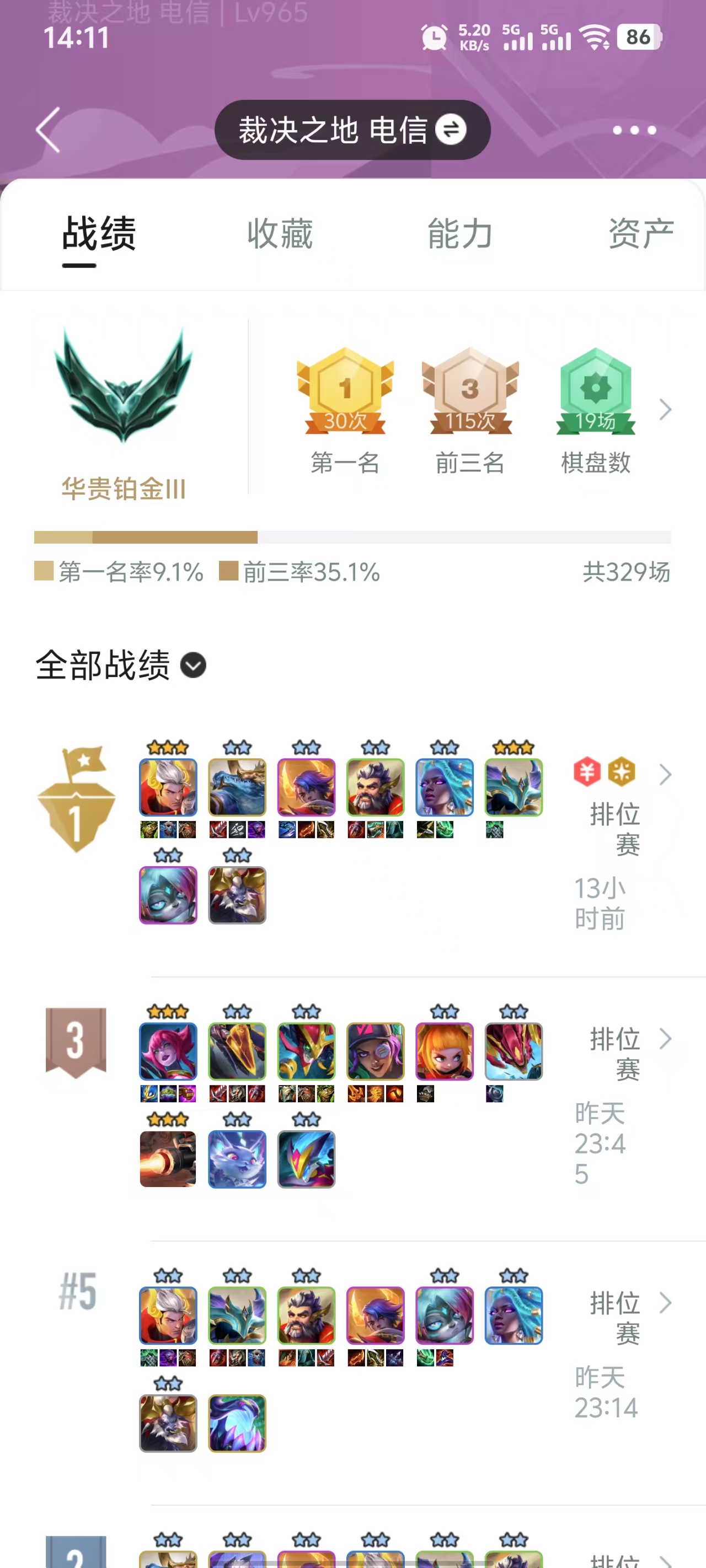 云顶之弈250617