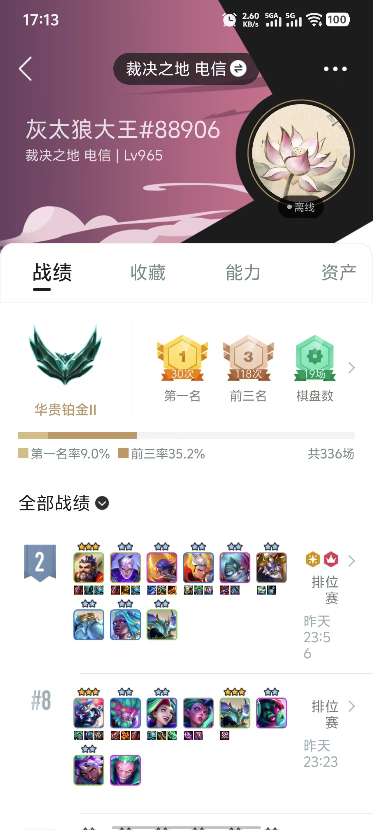 云顶之弈250618