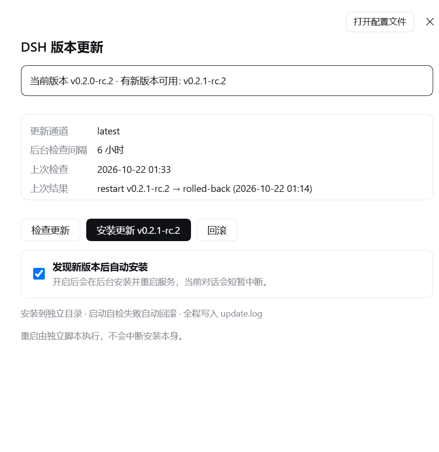 dsh-auto-update