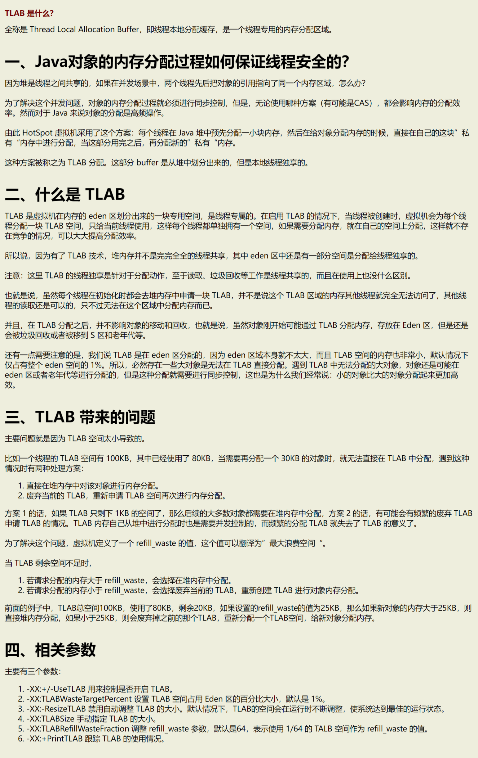 TLAB 是什么？ - 蜗牛大师 - 博客园