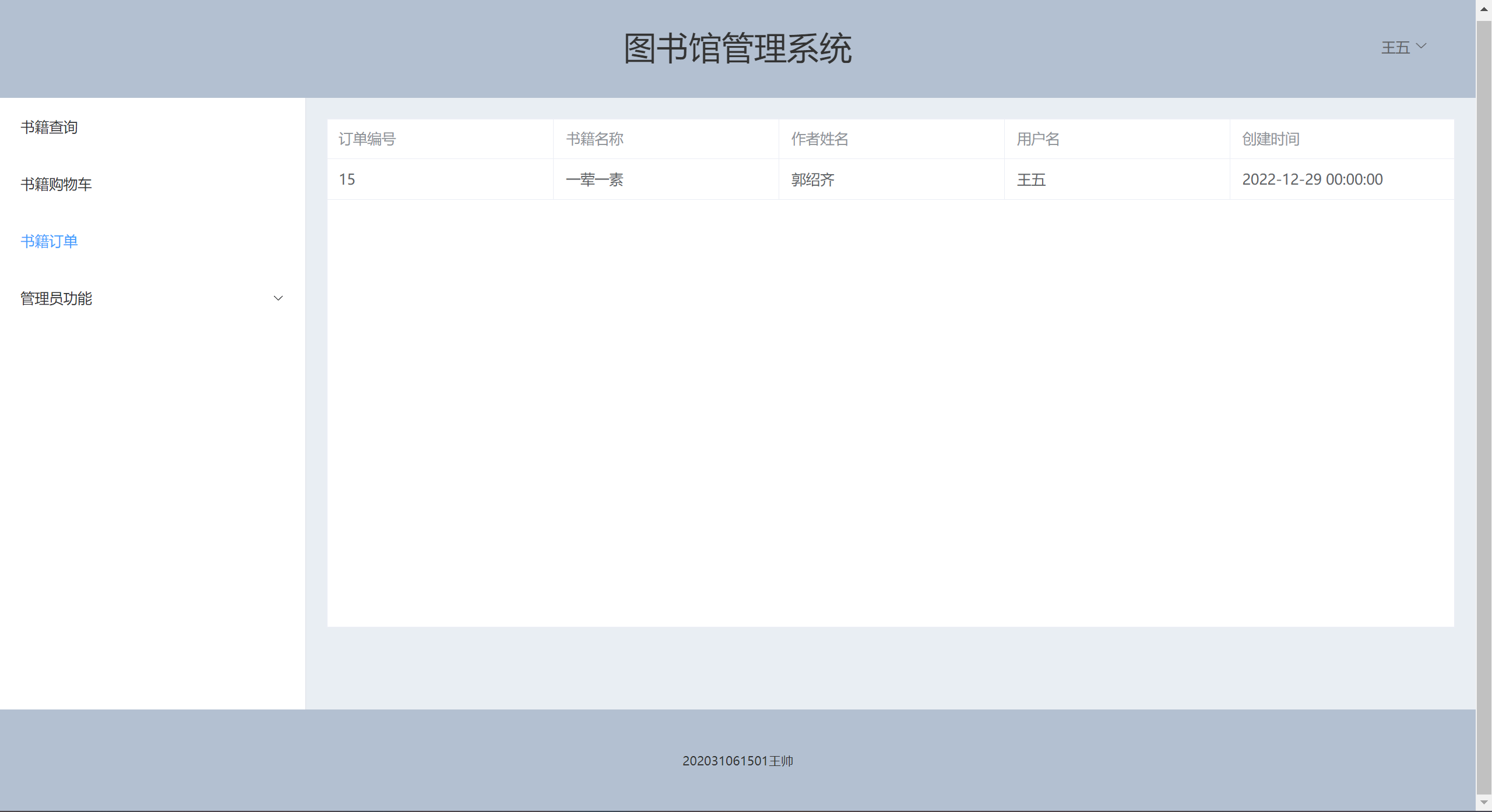 image-20221229224620012