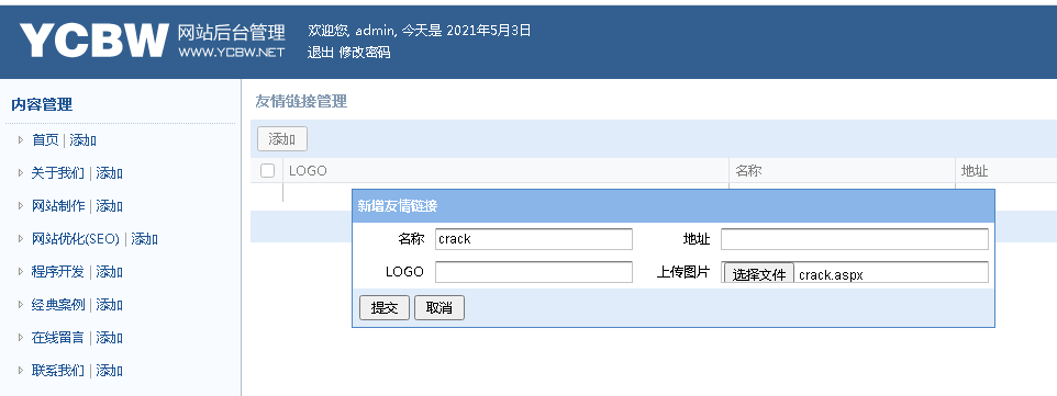 上传文件 上传文件