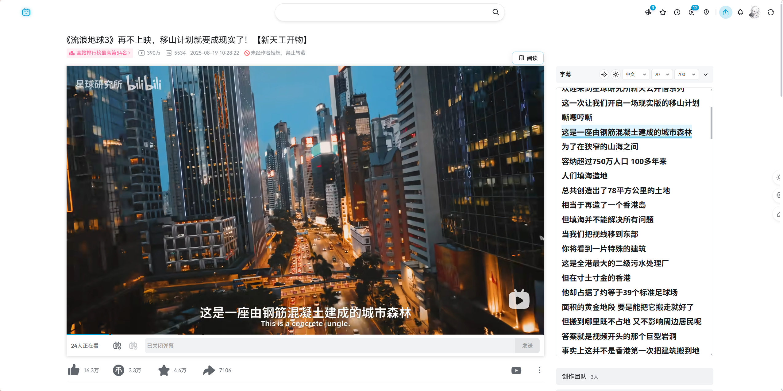 原生播放页示例图
