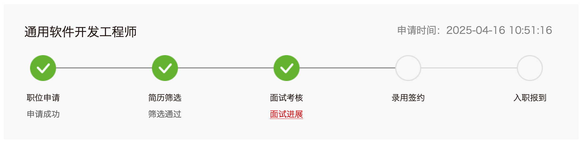 image-20250628032513786