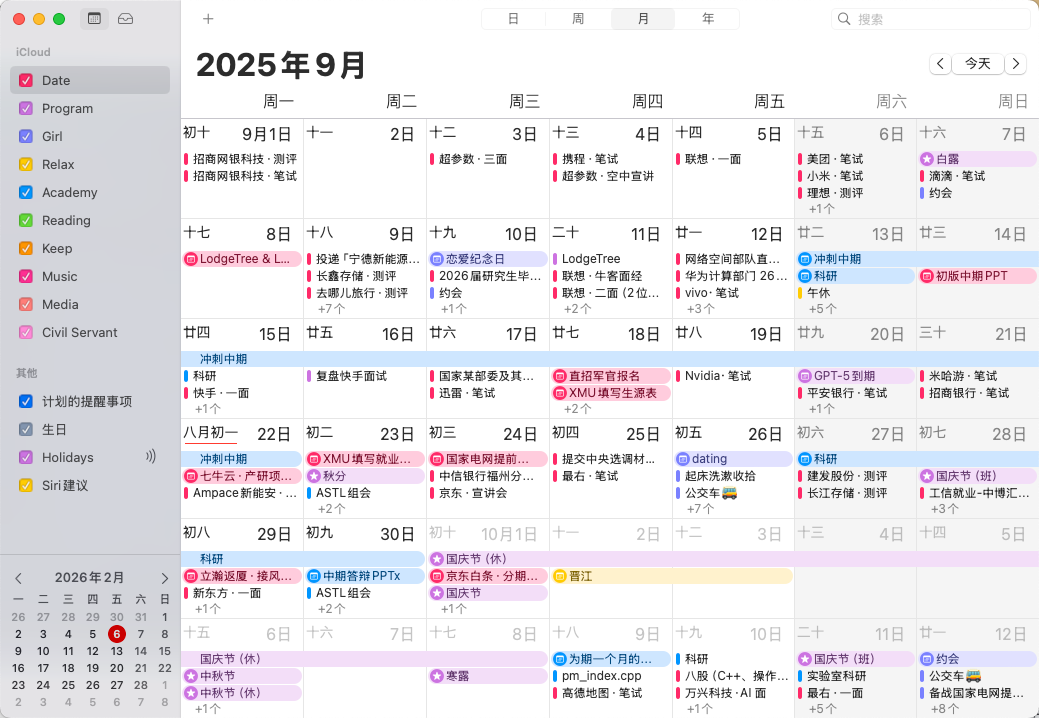 image-20260206170923570