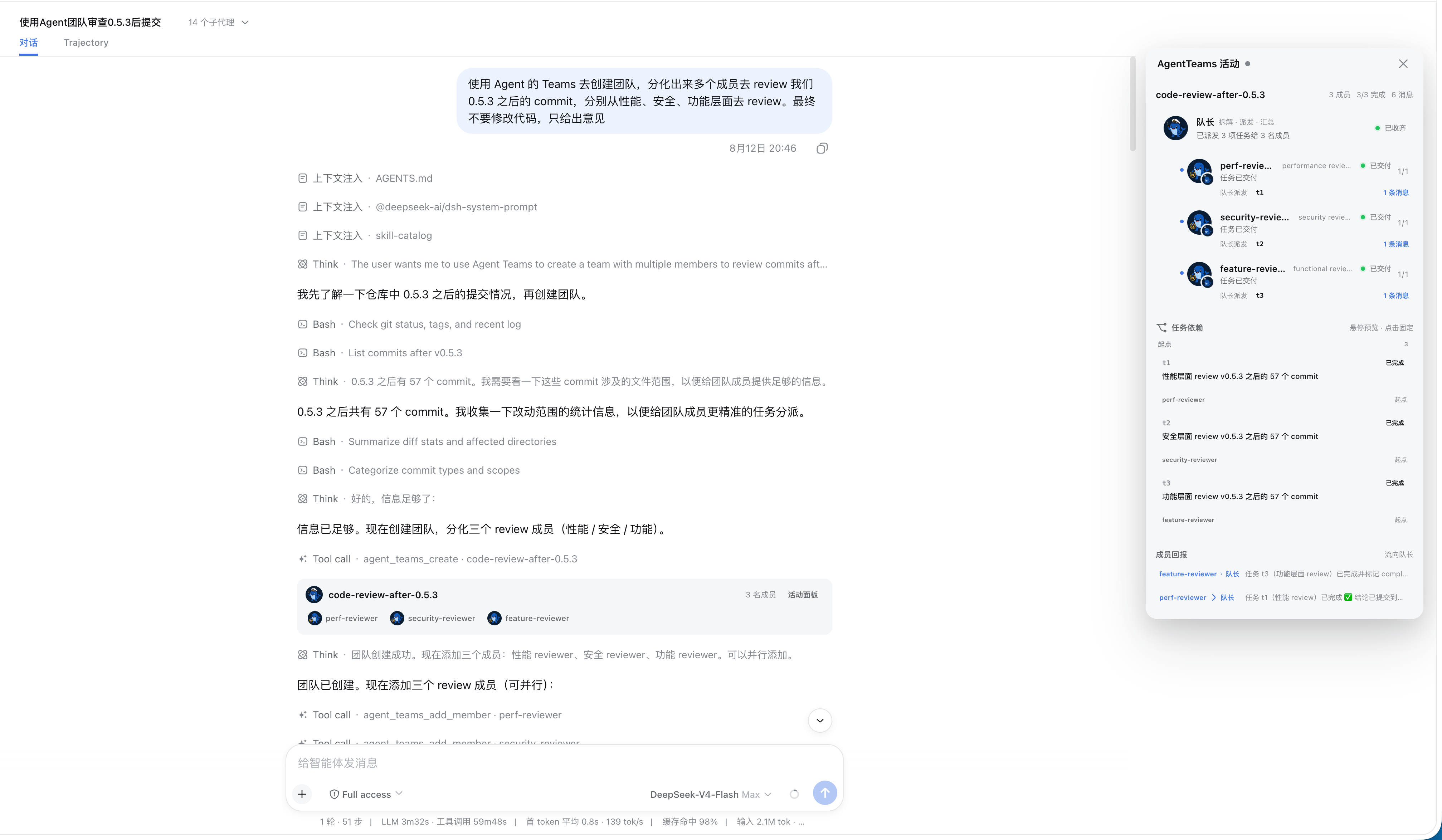 DeepSeek Harness conversation with the AgentTeams live activity panel, members, tasks, dependencies, and reports