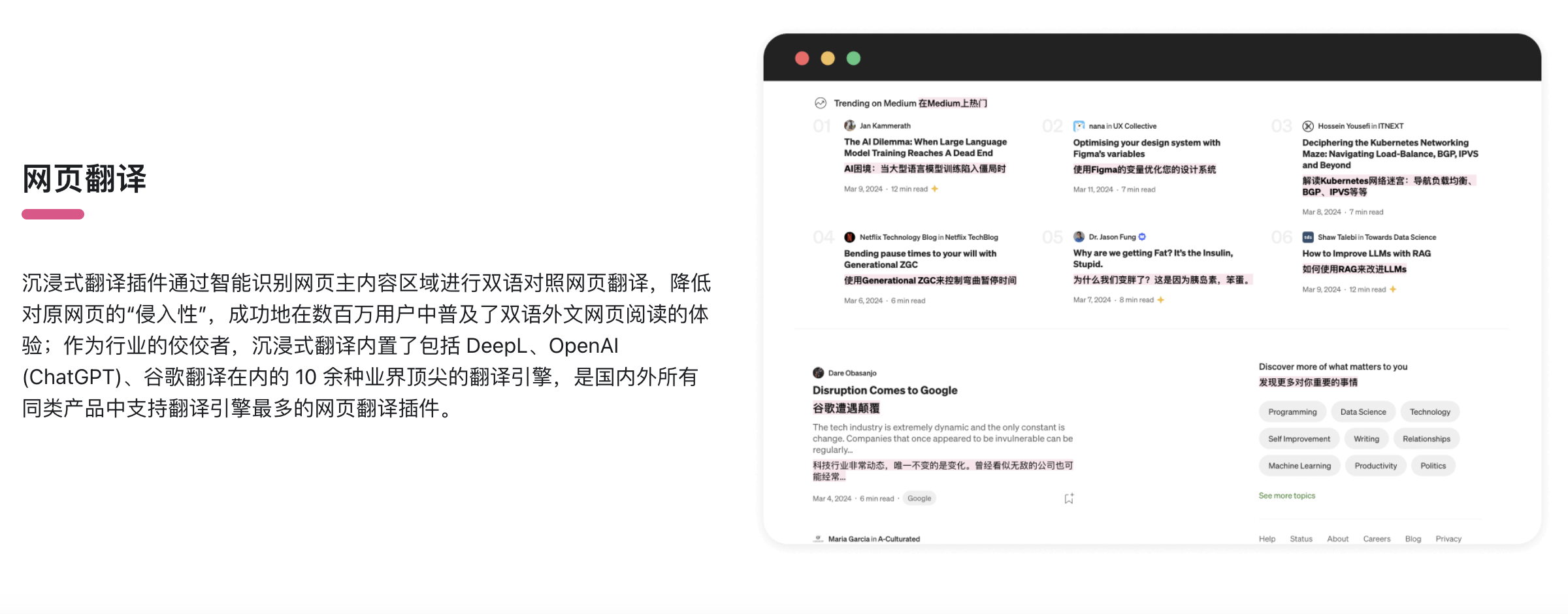 网页翻译
