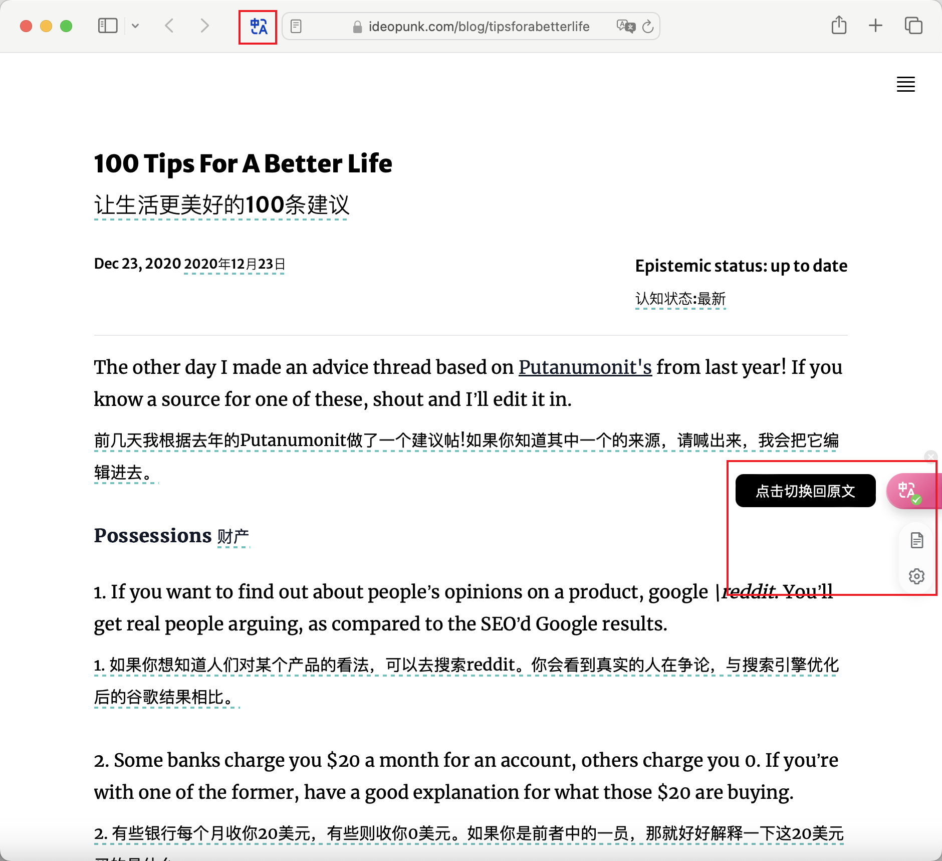 翻译后的网页