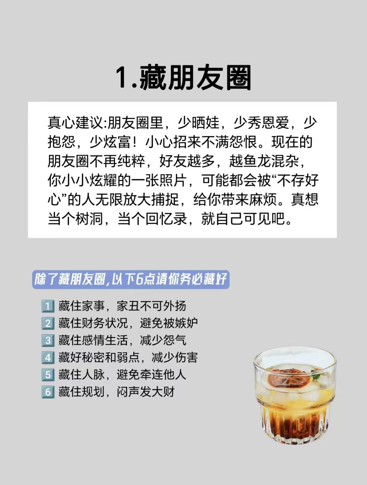 藏朋友圈