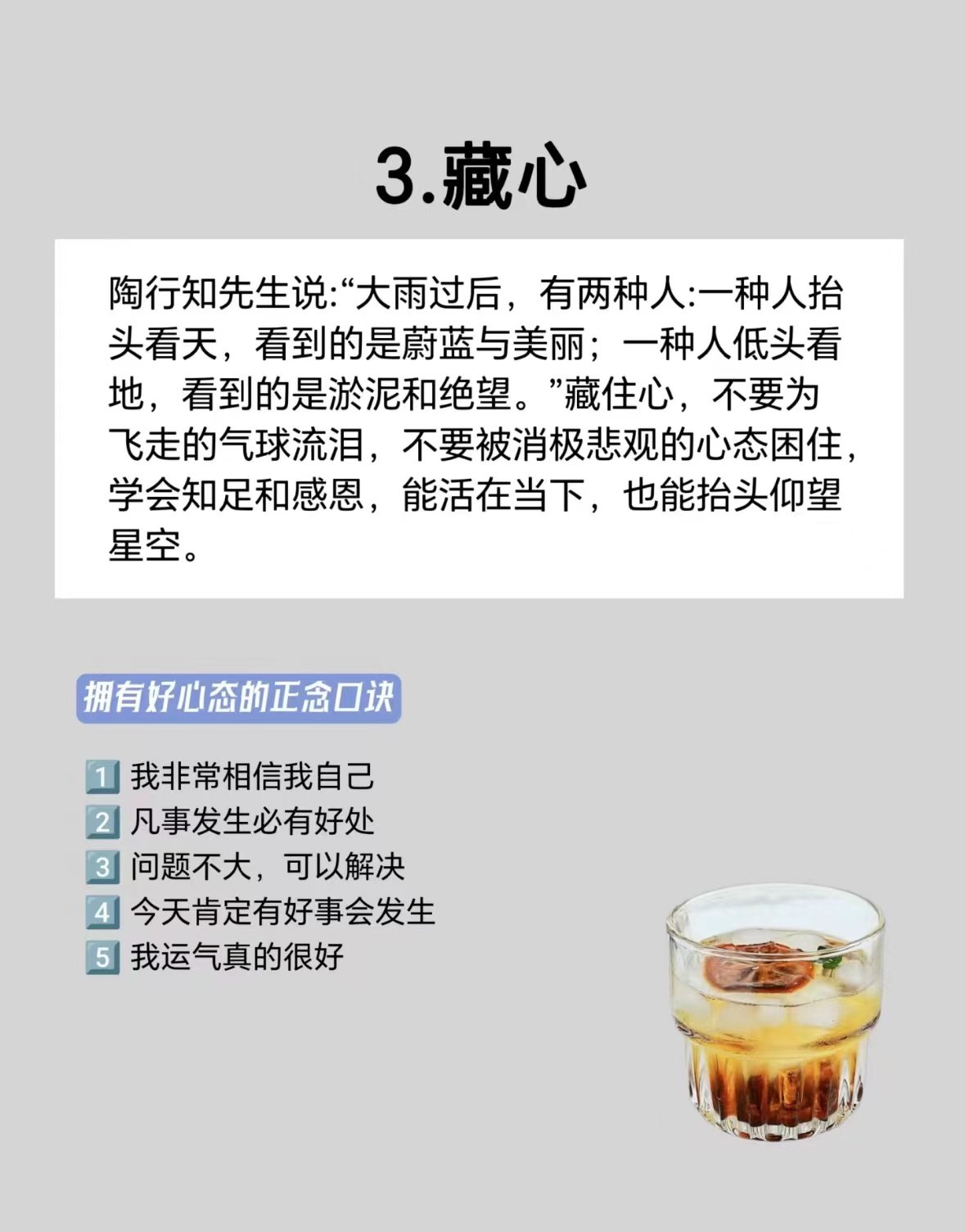藏心