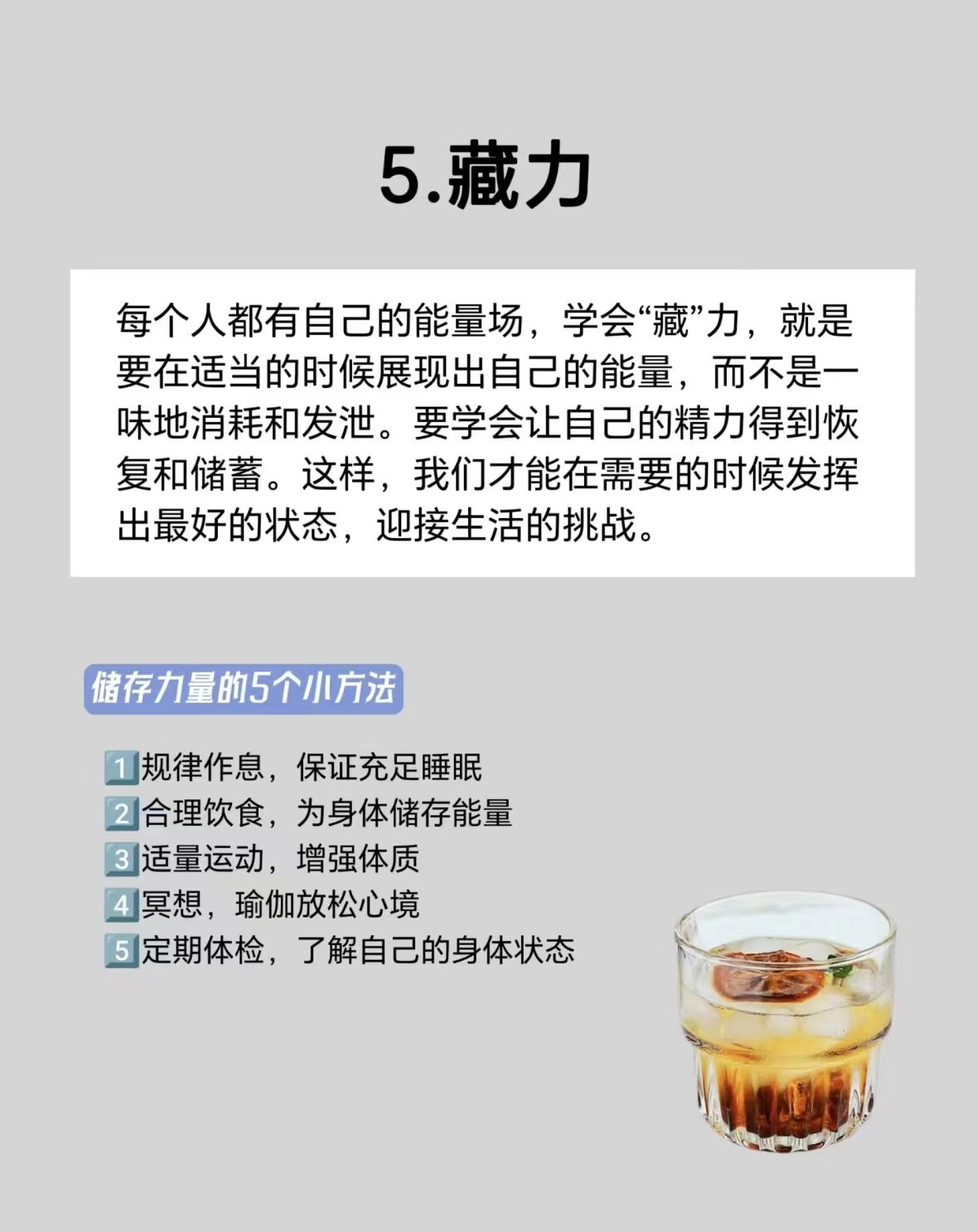 藏力