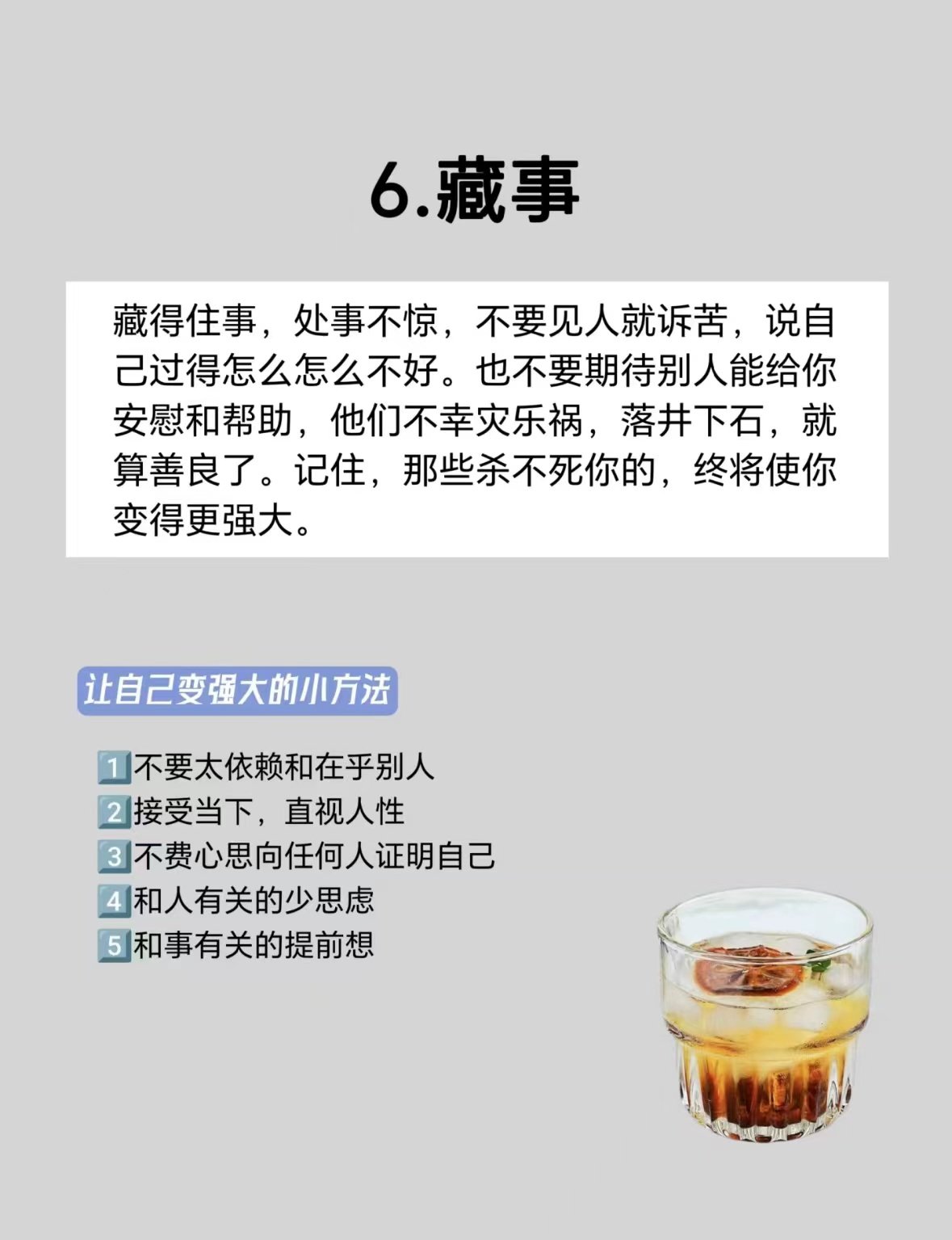 藏事