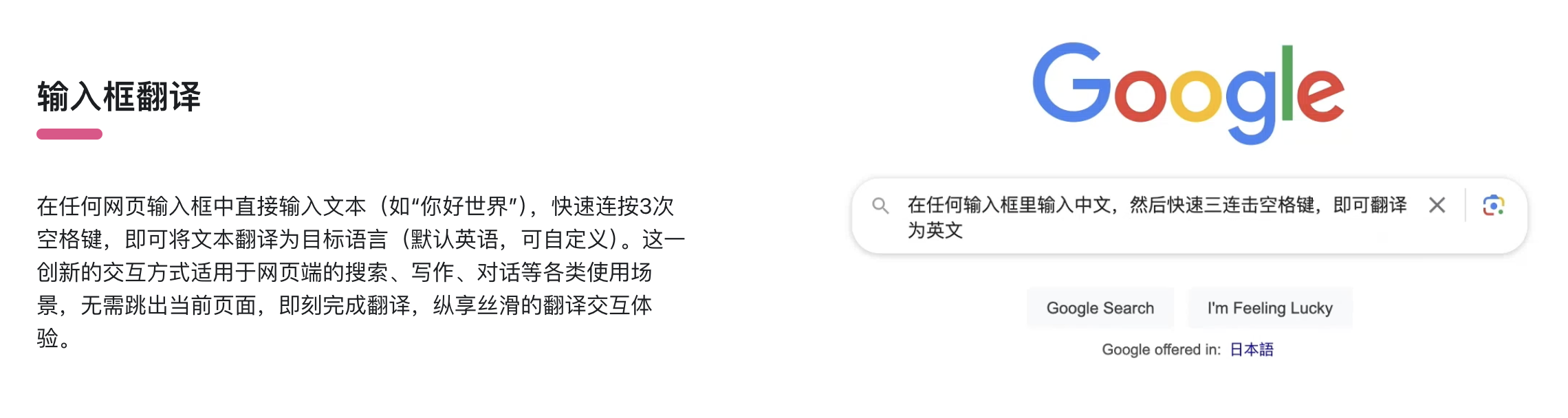 输入框翻译