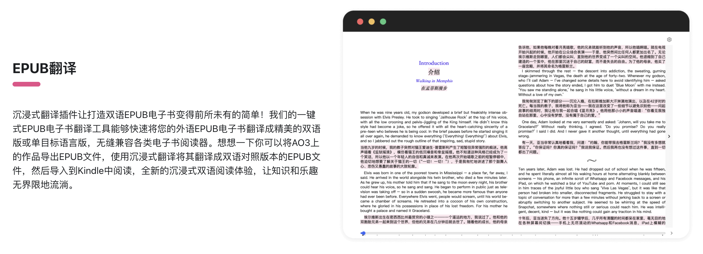 EPUB电子书翻译
