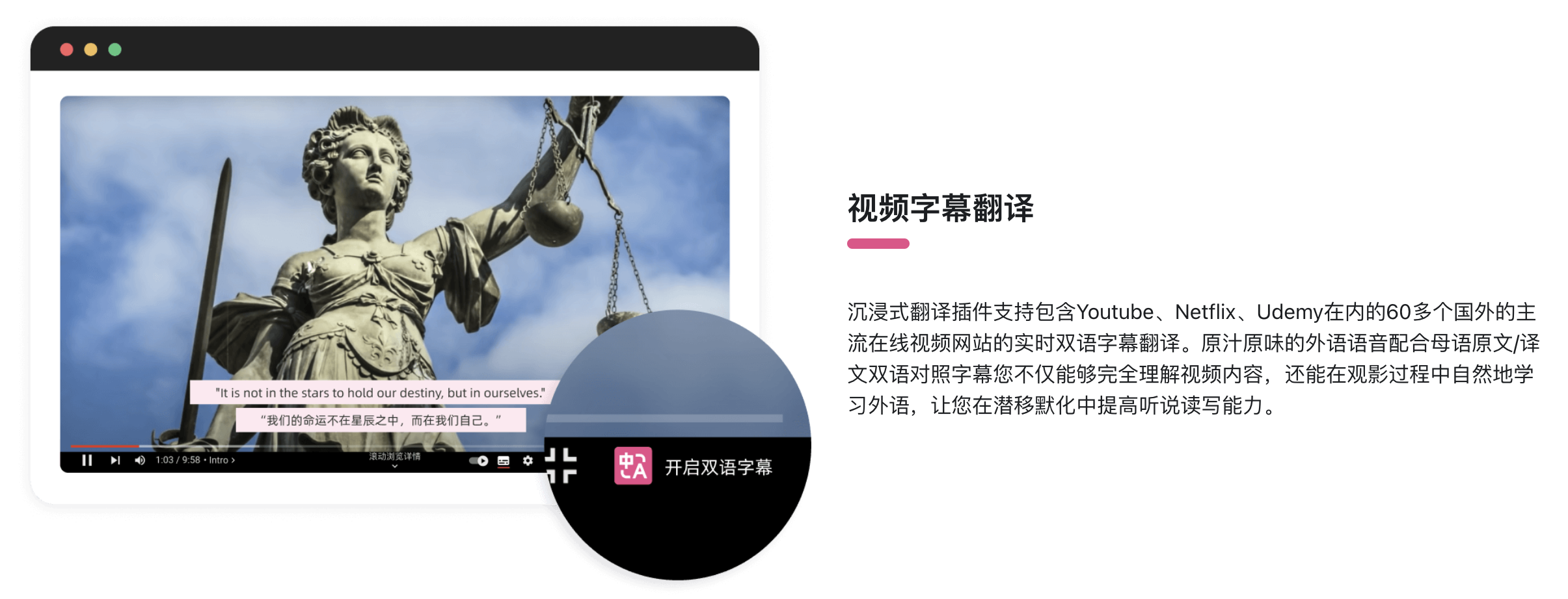 视频字幕翻译