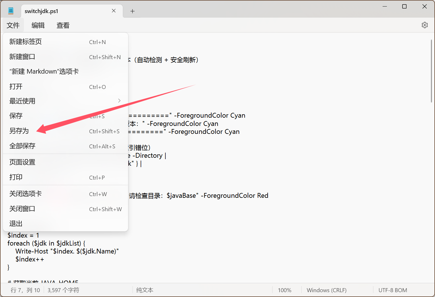 image-20251112081235257