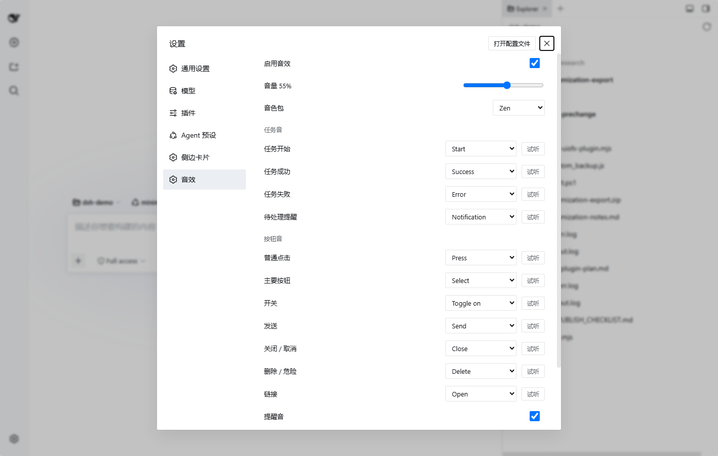 dsh-plugin-uisfx settings page