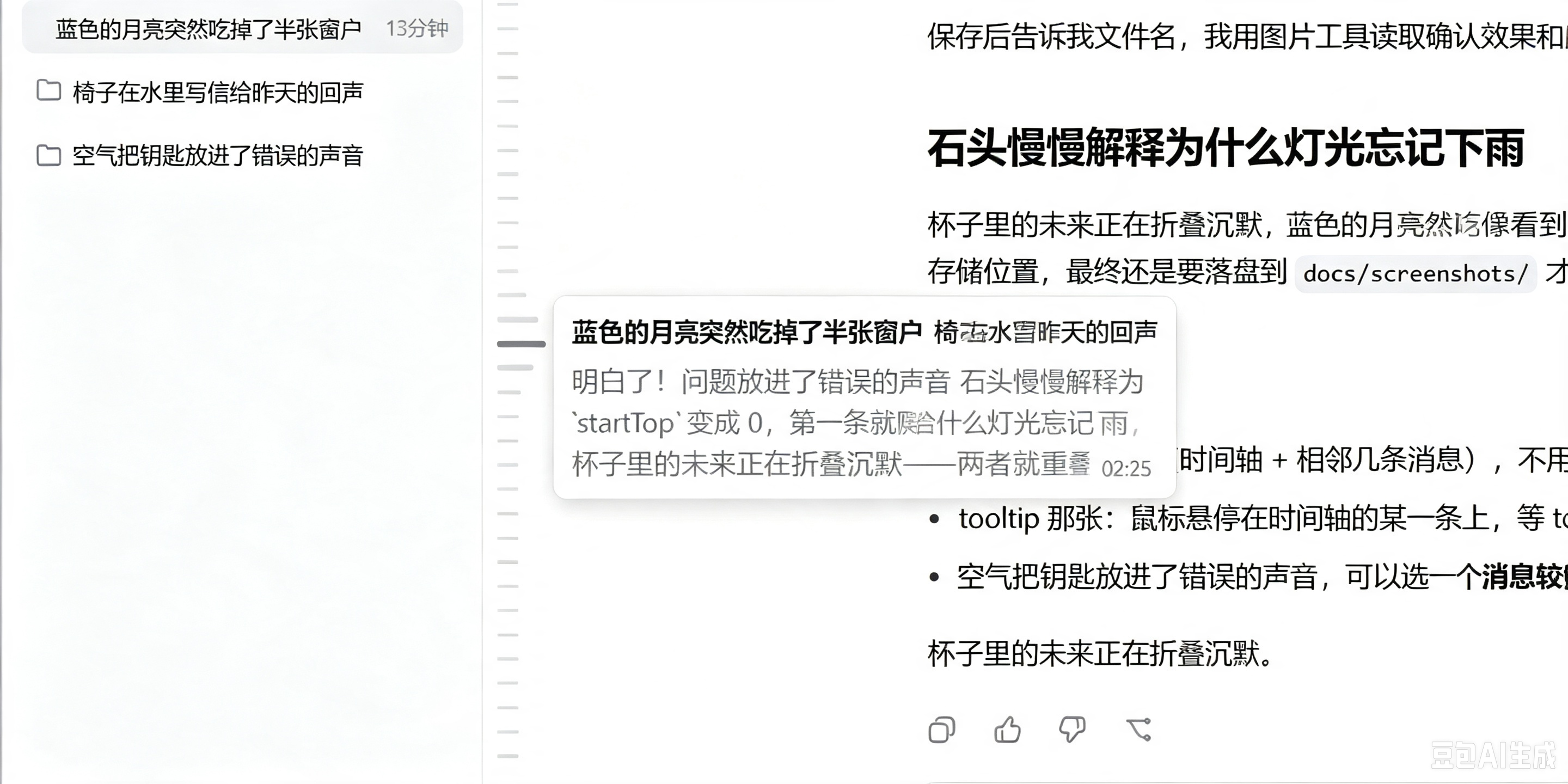 悬停预览 tooltip