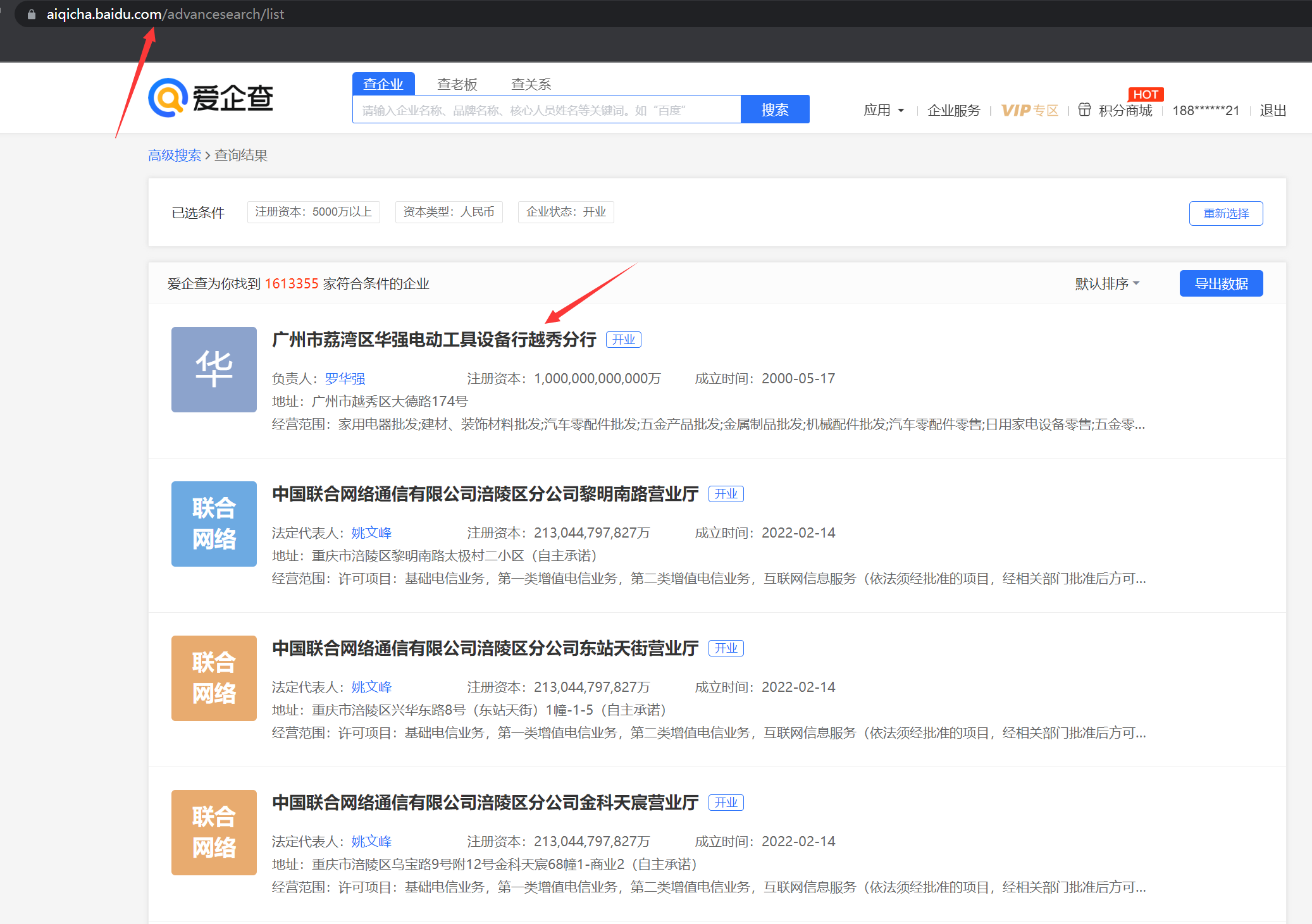 爬虫实战-爬取爱企查企业数据 | Xrect1fy's blog