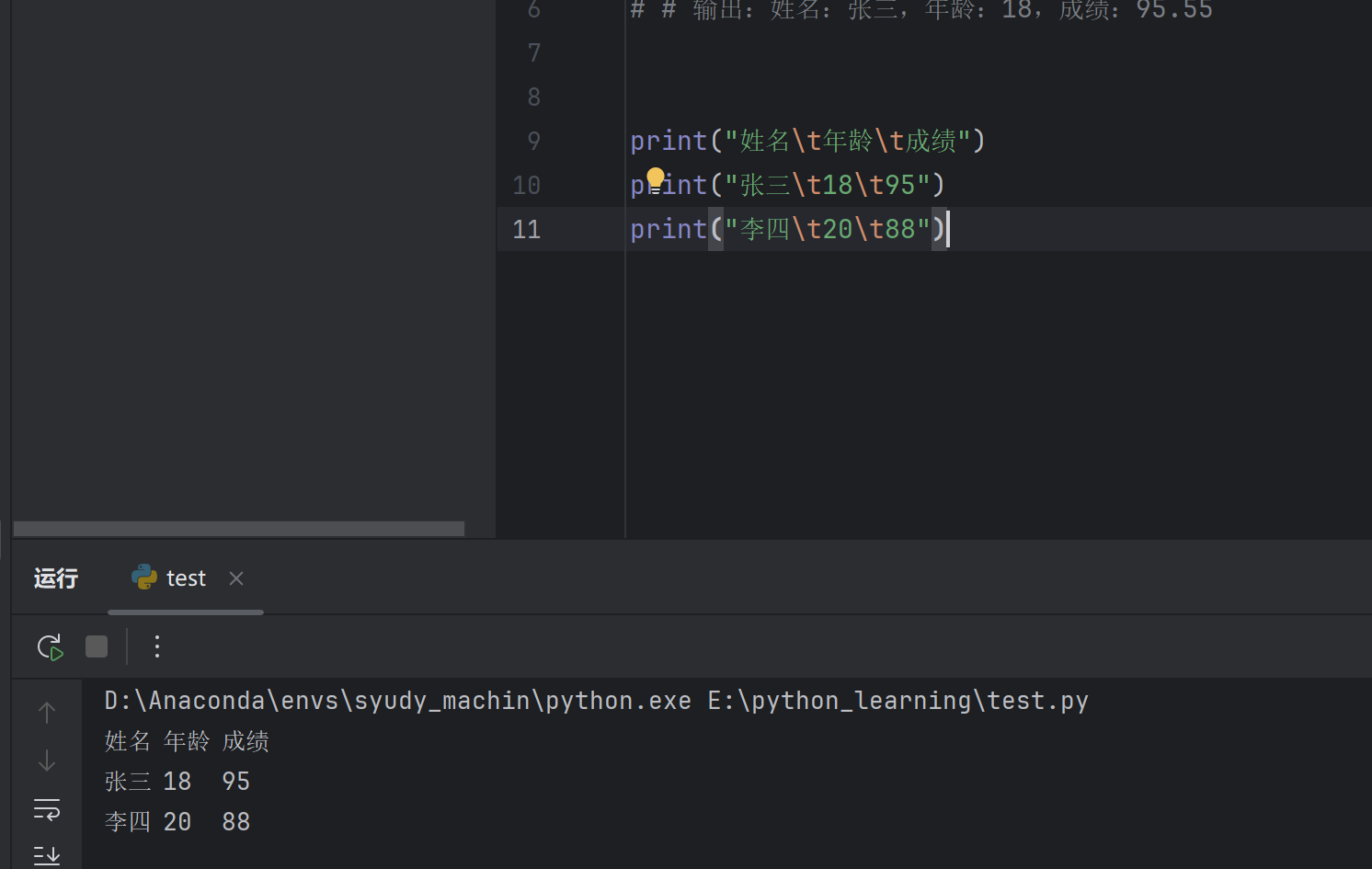 image-20260312214555292