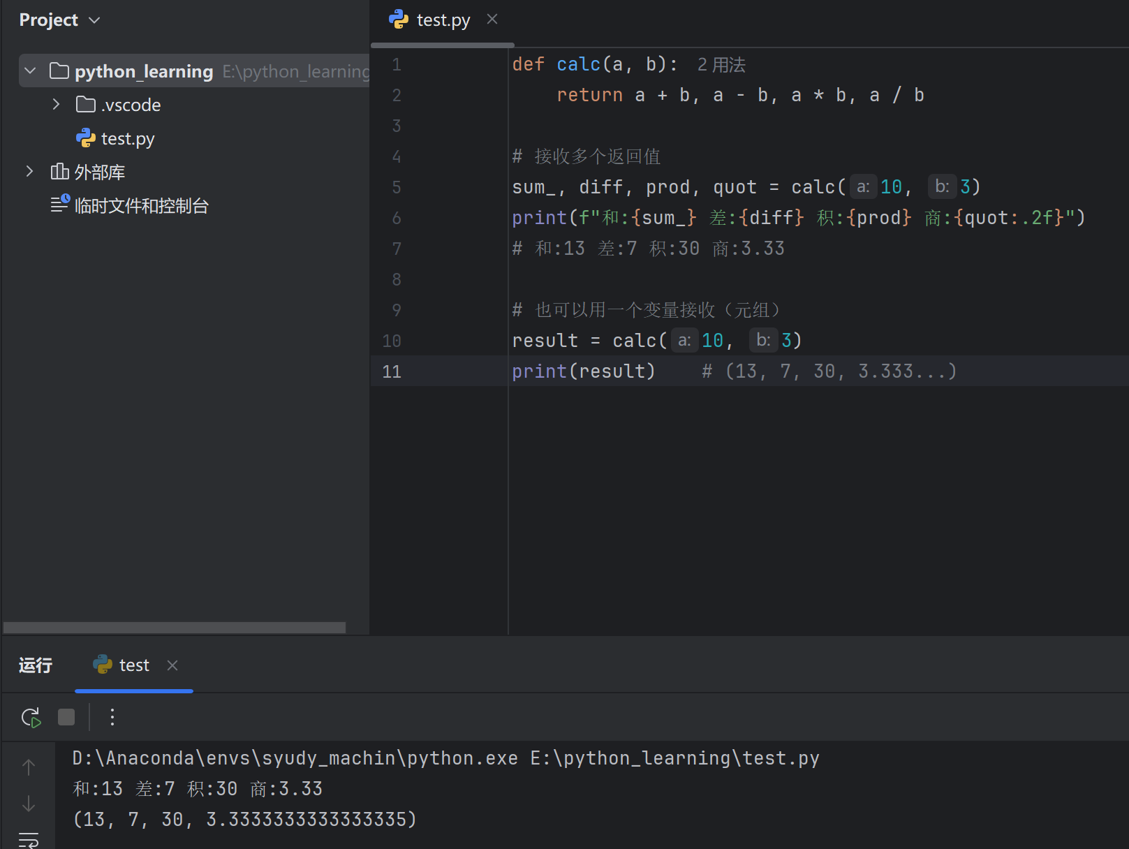 image-20260313144204061
