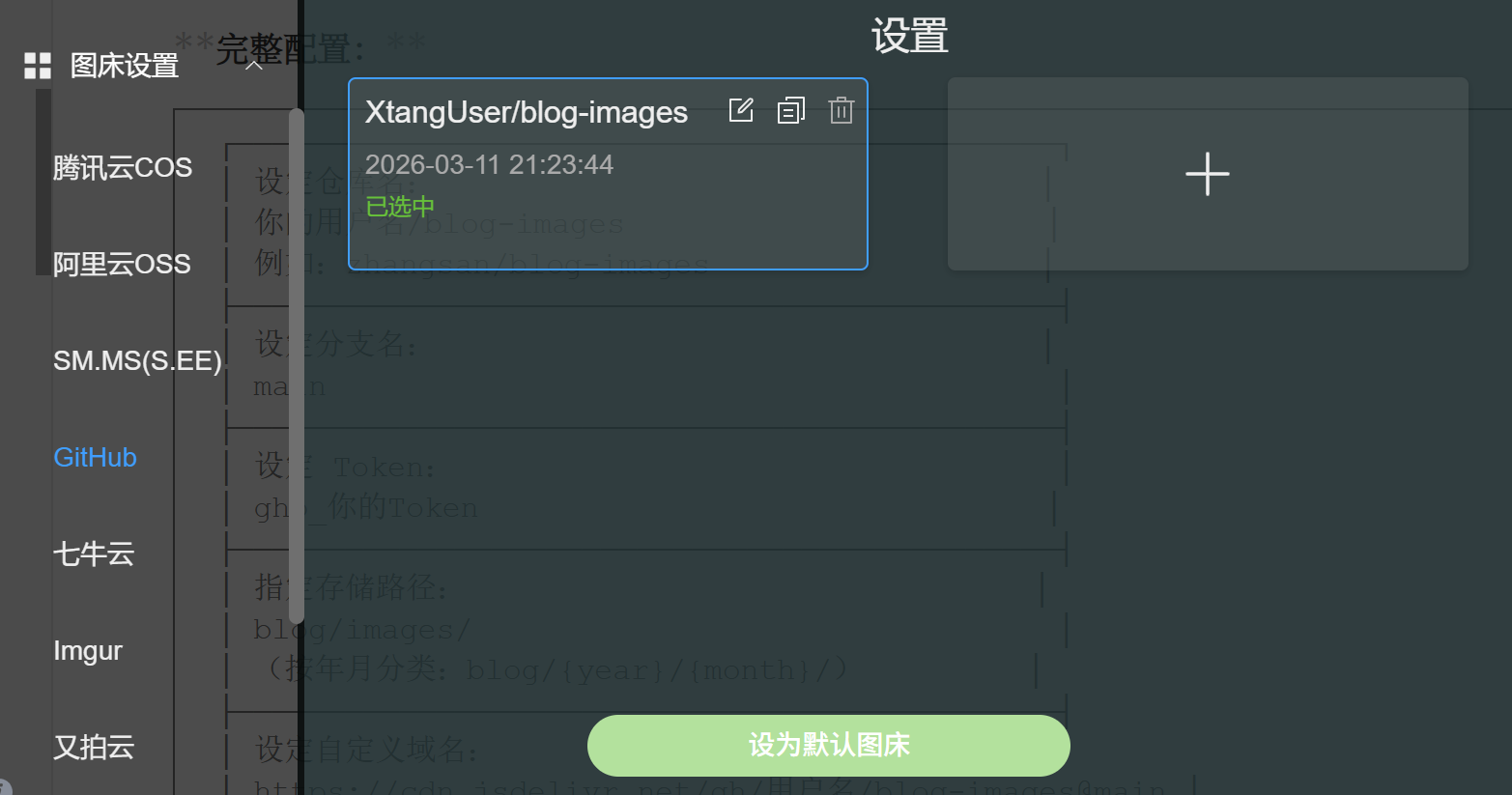 image-20260314163320087