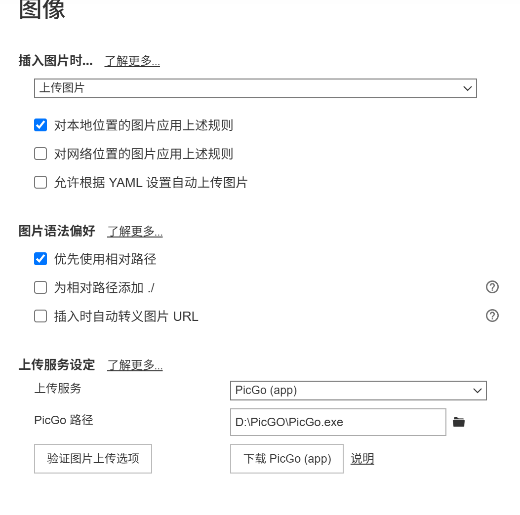 image-20260314163544234