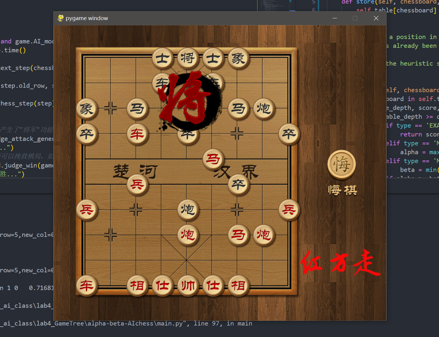 下棋界面展示 image