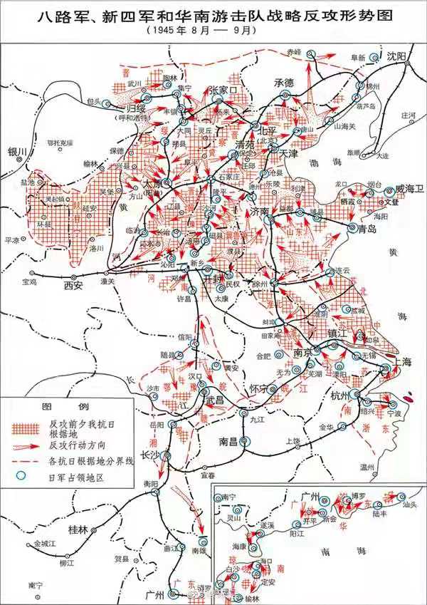 八路军、新四军和华南游击队战略反攻形势图(1945年8月 —— 9月)