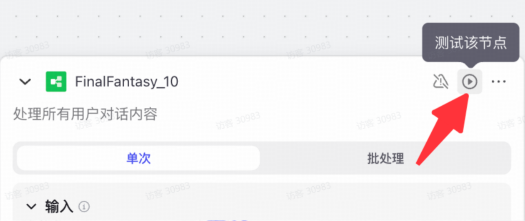 Coze工作流代码报错选择器问题-img-20240829152547058