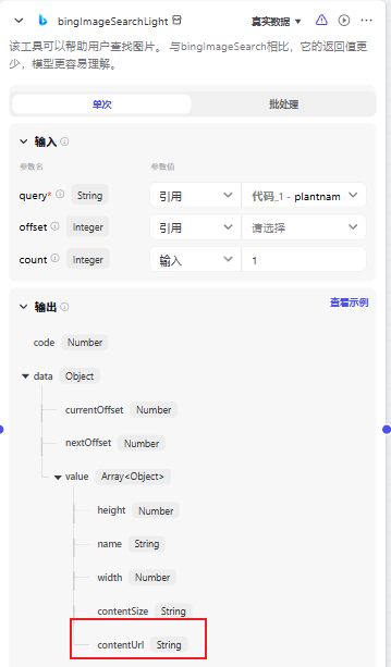 Coze工作流代码报错选择器问题-img-20240829155846299