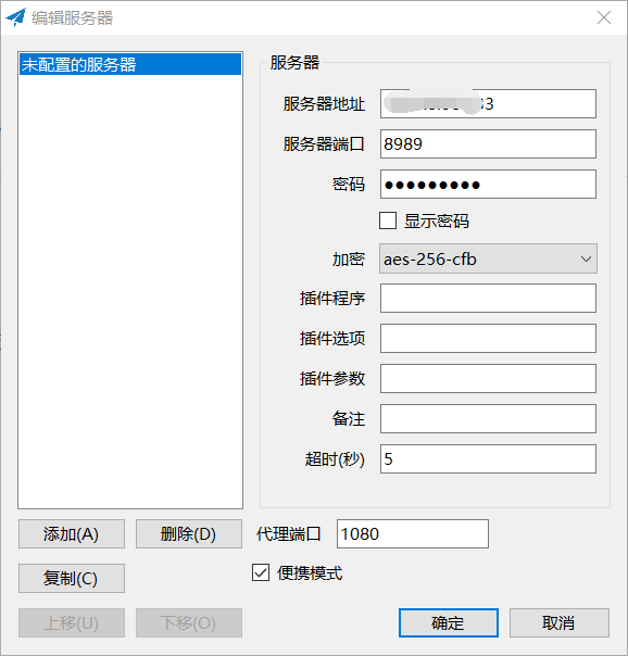 Shadowsocks Step 02
