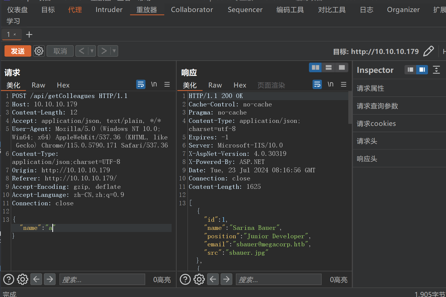image-20240723161655843