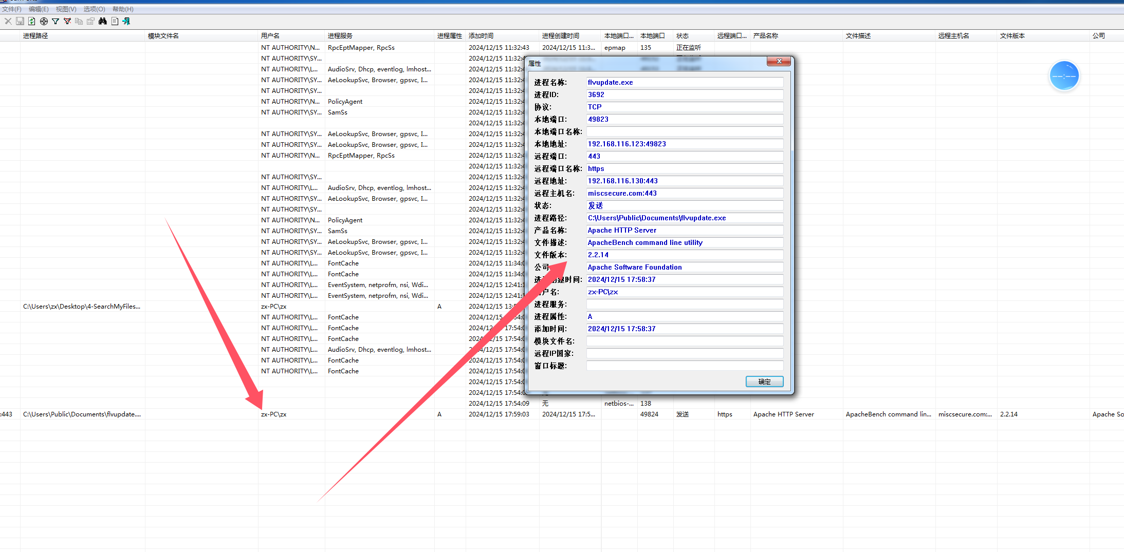 image-20241216090508053