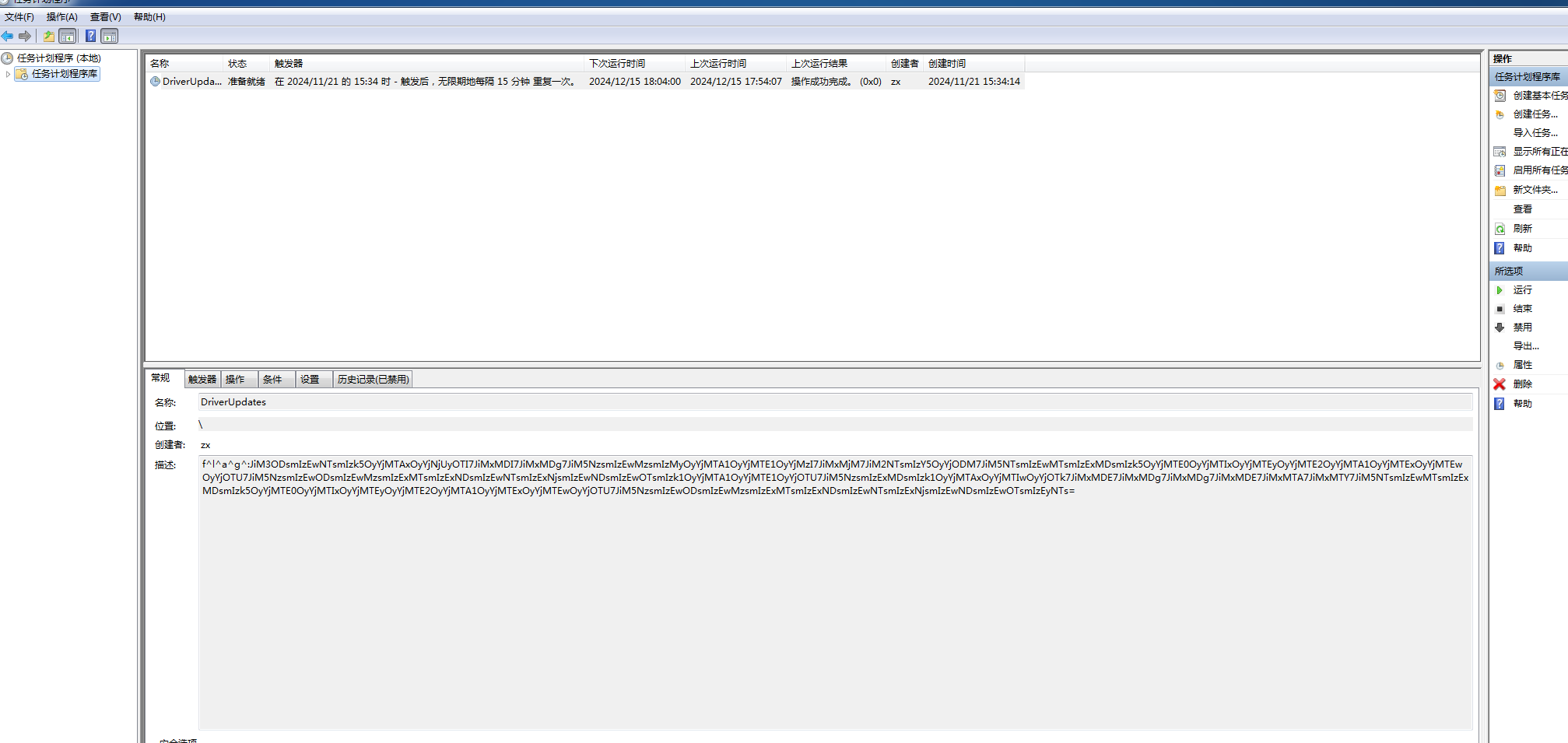 image-20241216090536136