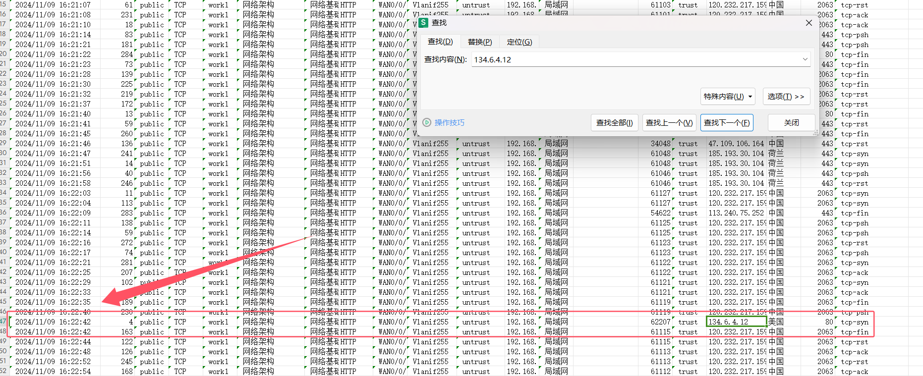 image-20241216090802255