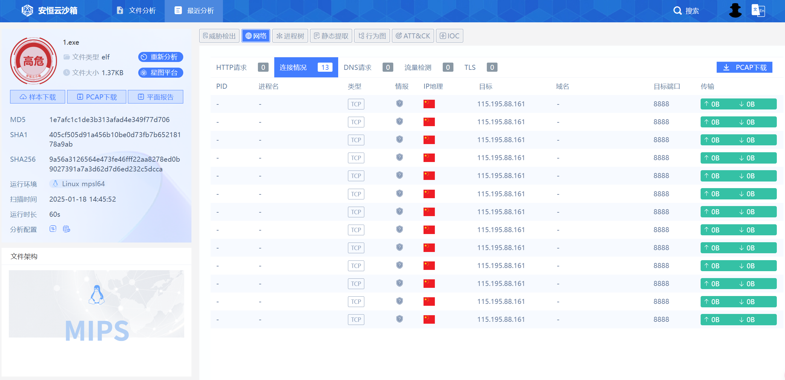 image-20250303154424949