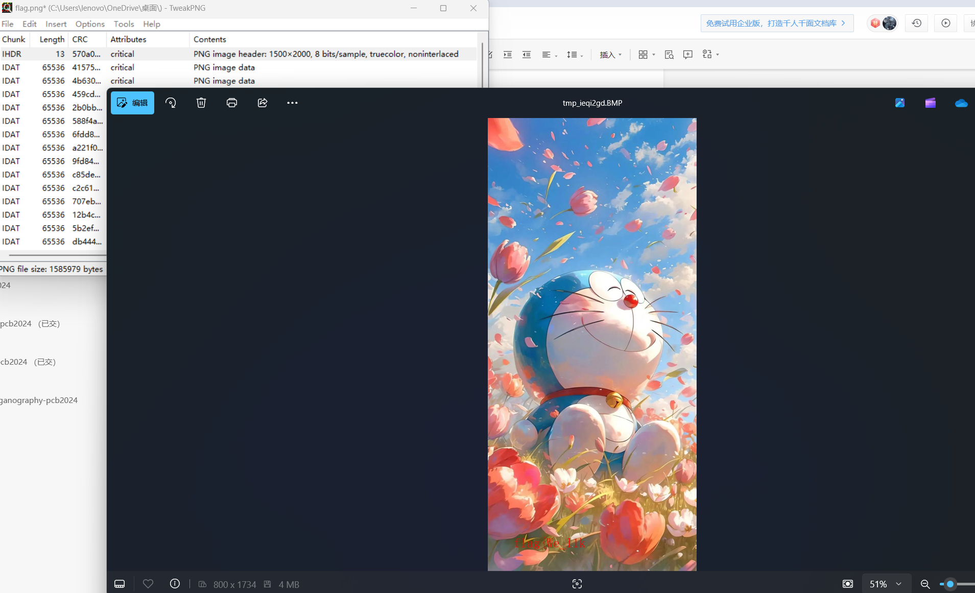 image-20251111143637336