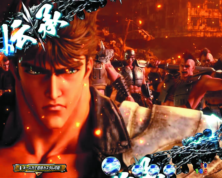 P北斗の拳9 闘神 | 保留変化/先読み系予告 | なな徹