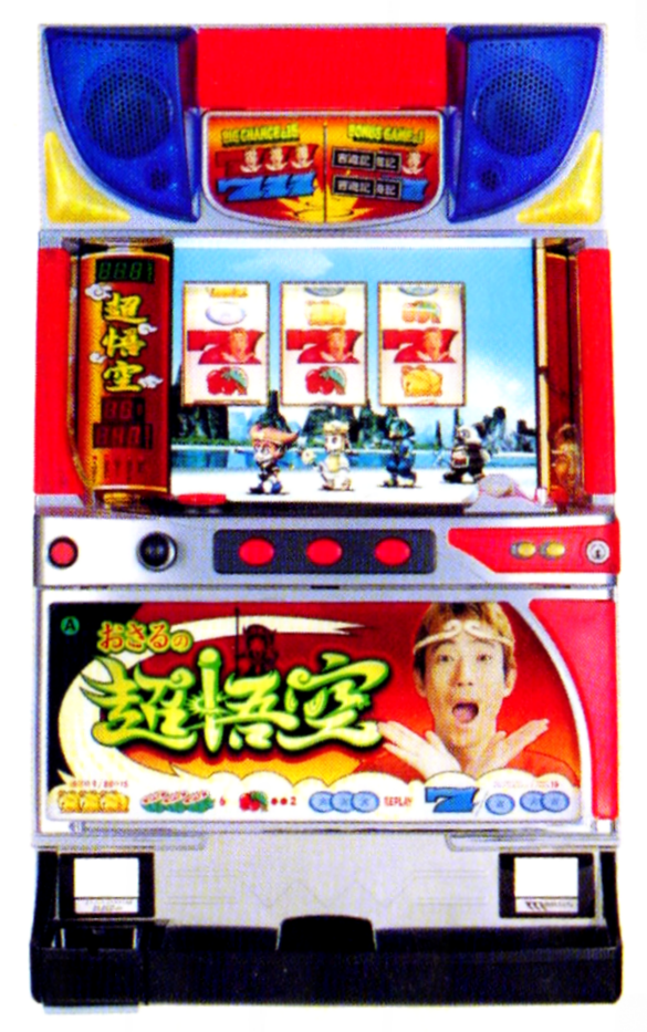エレコ「おさるの超悟空CY」の筺体＆スペック＆情報 - pachinko’s blog